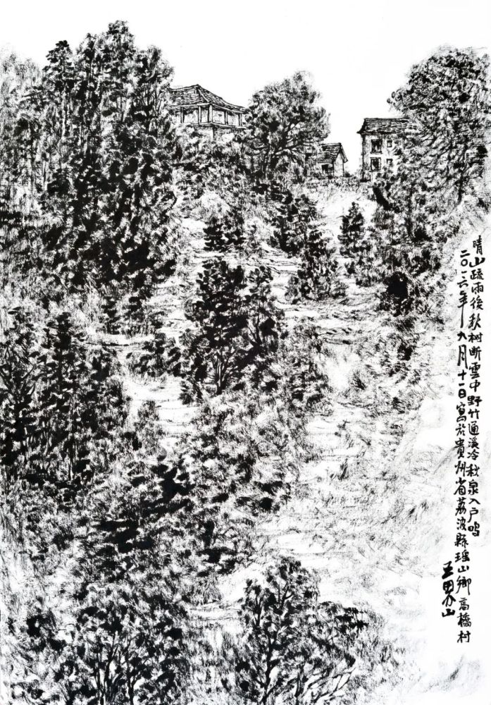 著名画家王界山焦墨作品赏析