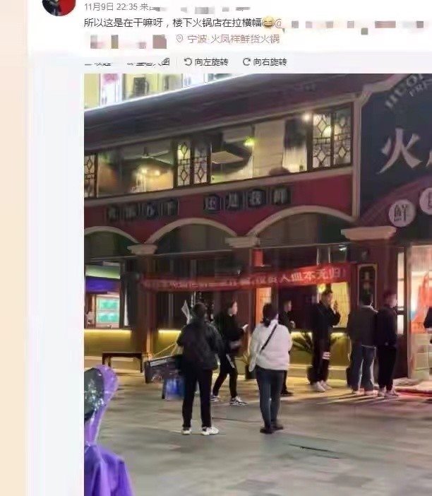 郑恺火锅店又出事?遭人拉横幅怒斥割韭菜,本人当天