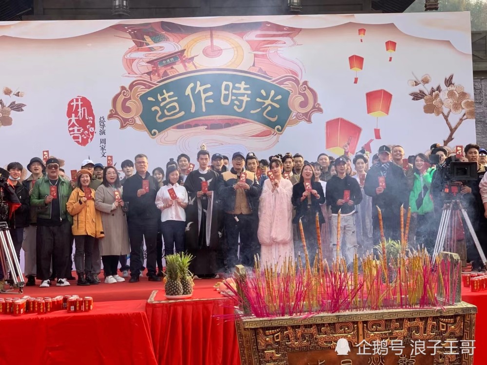 徐正溪孟子义新剧造作时光开机大吉