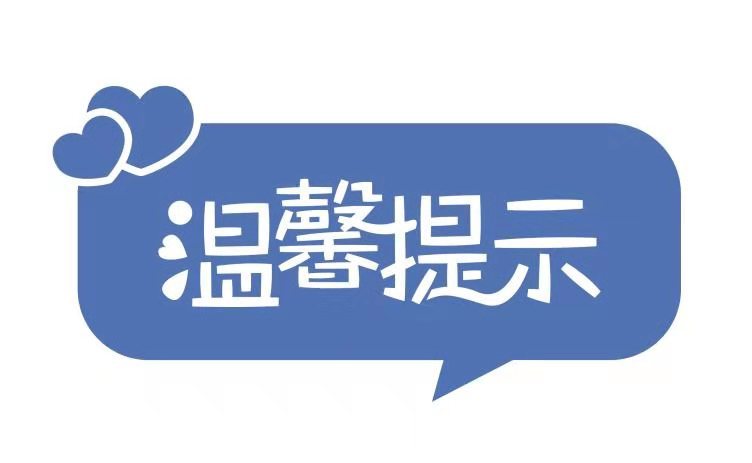 太原人 给您提个醒!信用卡意外"逾期",险些"卡"住贷款