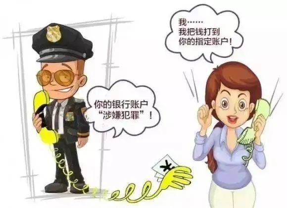 教你反诈小知识