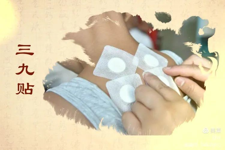 平舆县妇幼保健院"三九贴"贴敷预约开始啦!