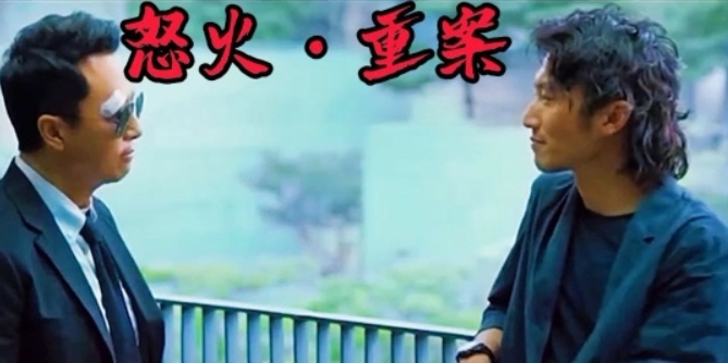 陈木胜的遗作《怒火重案》:邱刚敖才是看这部电影的关键