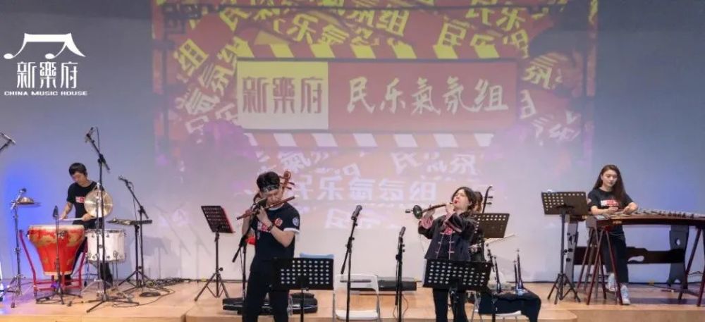 新乐府民乐夜开票|这个冬天用潮流民乐为您暖心暖耳
