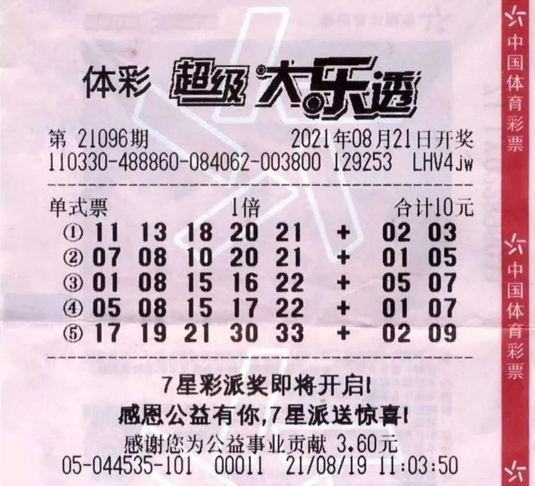 单注奖金为846万余元,浙江省湖州一彩民喜获一注大奖,中奖彩票是一张