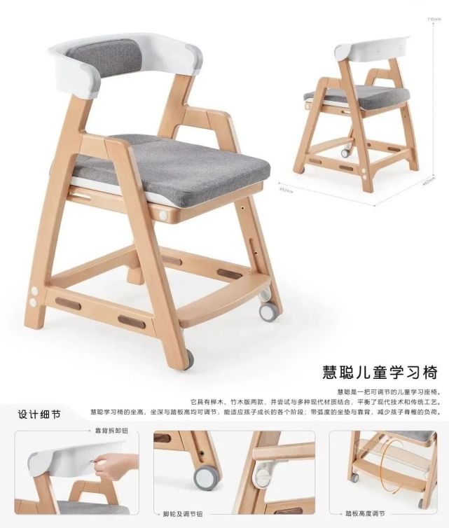 第四届安吉椅业杯中国座椅设计大奖赛获奖作品欣赏