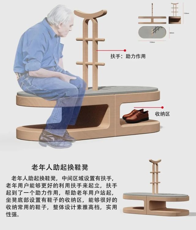 《老年人助起换鞋凳》长沙中时工业设计有限公司 孙福鑫《黑武士