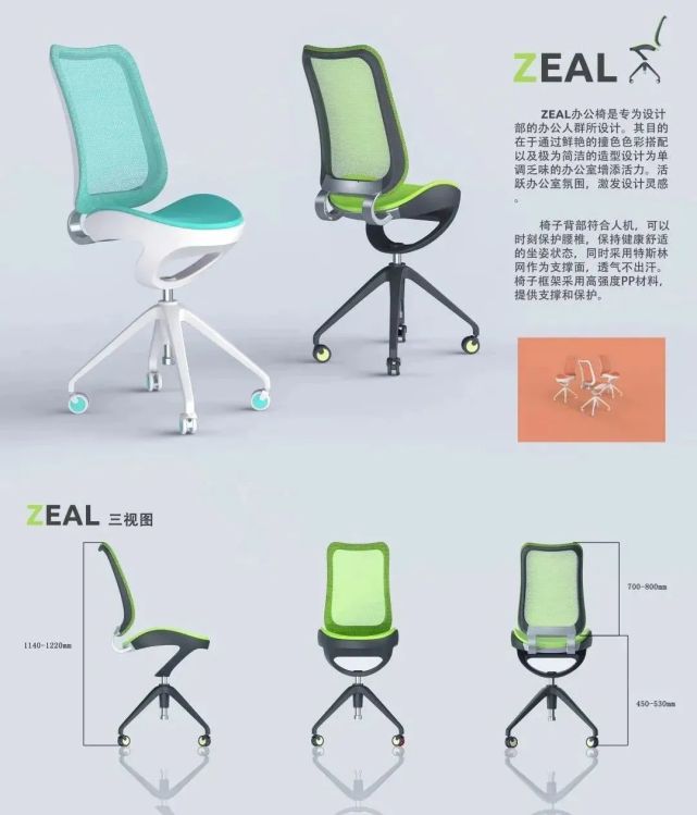 第四届"安吉椅业杯"中国座椅设计大奖赛获奖作品欣赏
