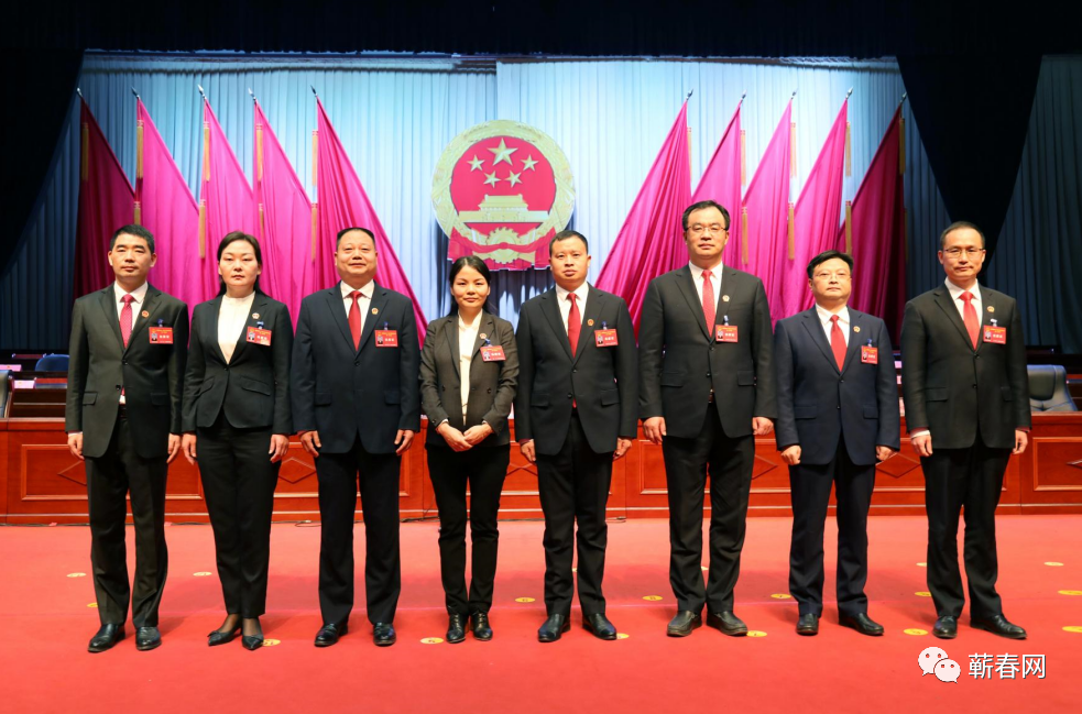 蕲春县第十八届人民代表大会第一次会议闭幕