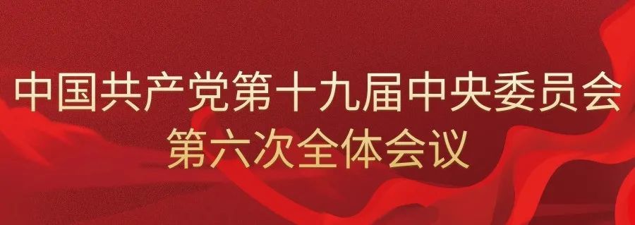 学习轻骑兵宣讲小分队到爱国街办事处开展党的十九届六中全会精神宣讲