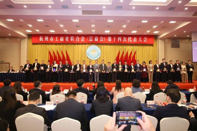 会长王秀梅当选杭州市工商联(总商会)第十四届副会长;监事长戚国辉