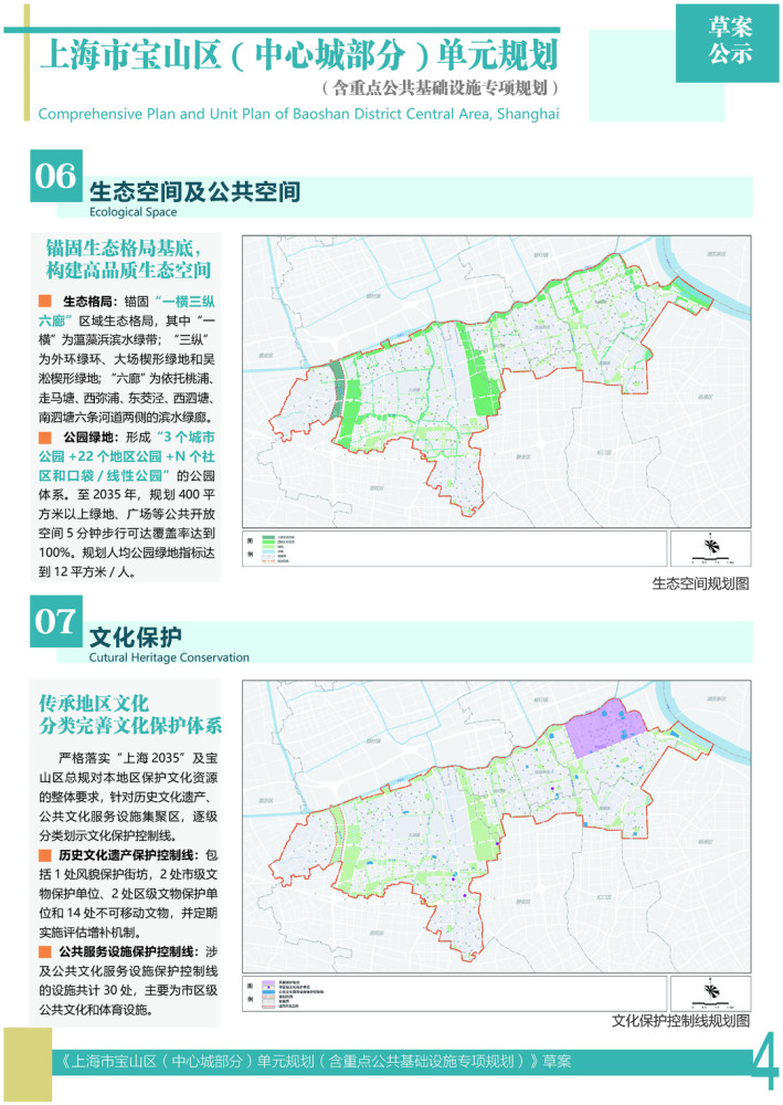 一个是大场机场留白区,另一个是宝山工业园留白区.