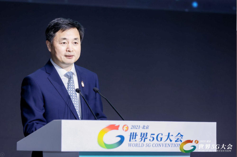 共助5g扬帆 2021世界5g大会在北京召开,中国电信董事长柯瑞文在大会主