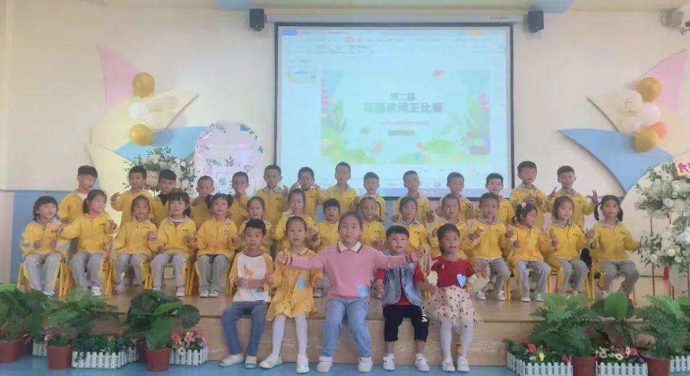 活动第二次举办单词王比赛这已经是洋浦第二幼儿园看看他们水平如何吧