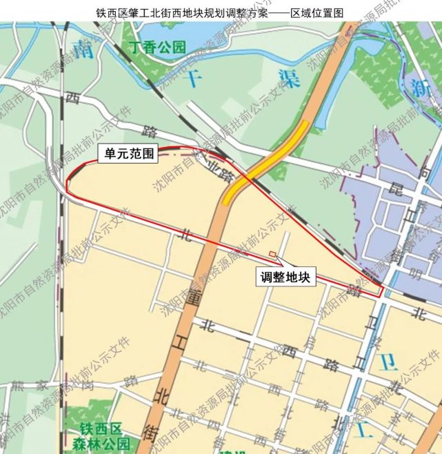 铁西区肇工北街西地块规划调整方案批前公示