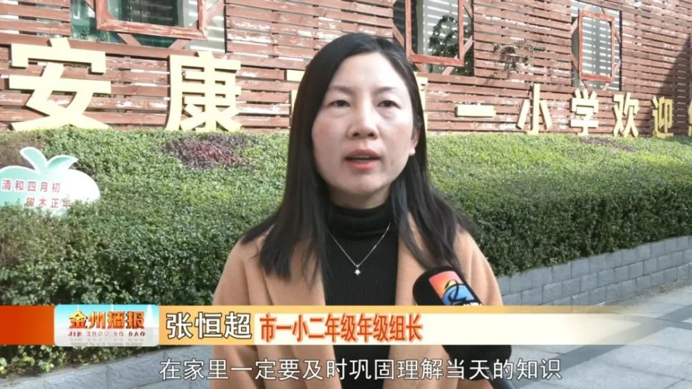 市一小二年级年级组长张恒超介绍,小学阶段一二年级是孩子学习习惯