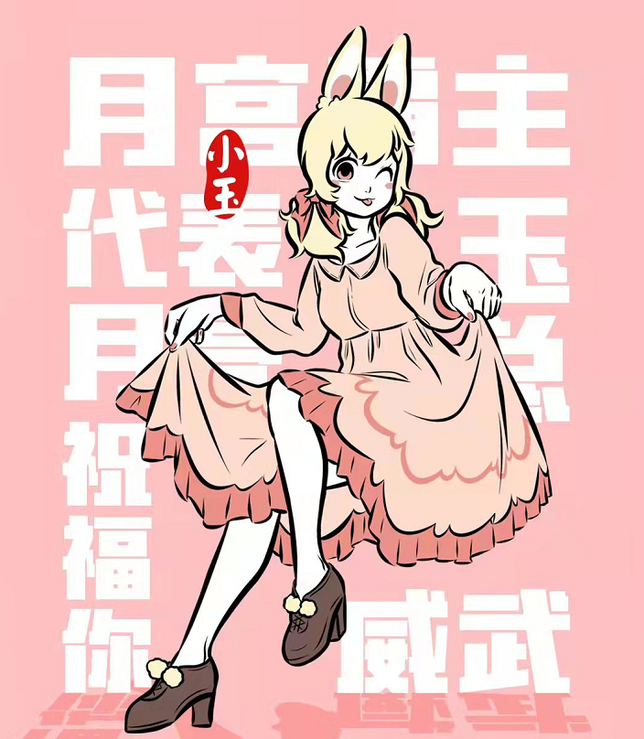 非人哉漫画中又出现了新角色玉兔精和小玉是什么关系