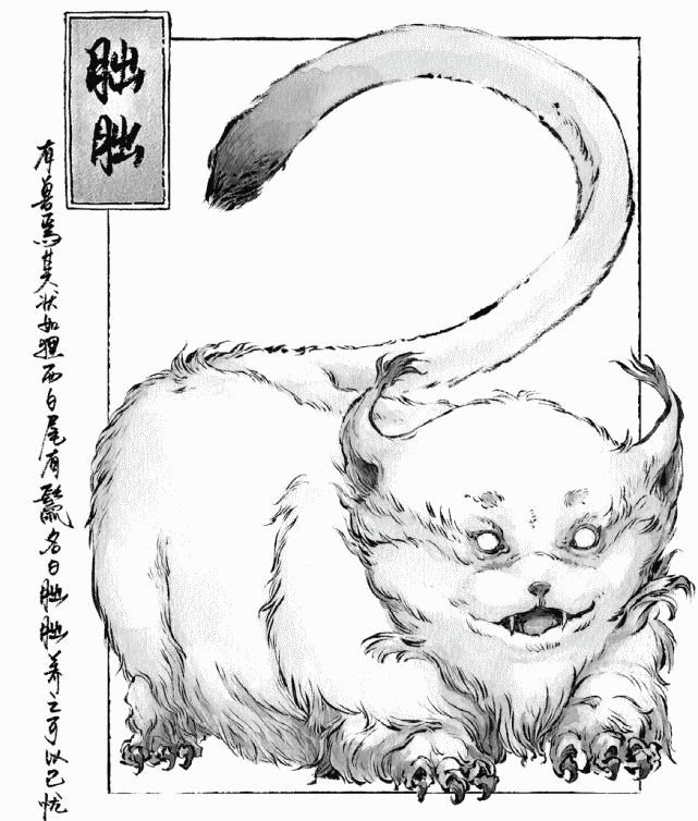 在翻阅一本以《山海经》为主题的艺术画集时,书中这种名为【朏朏】的