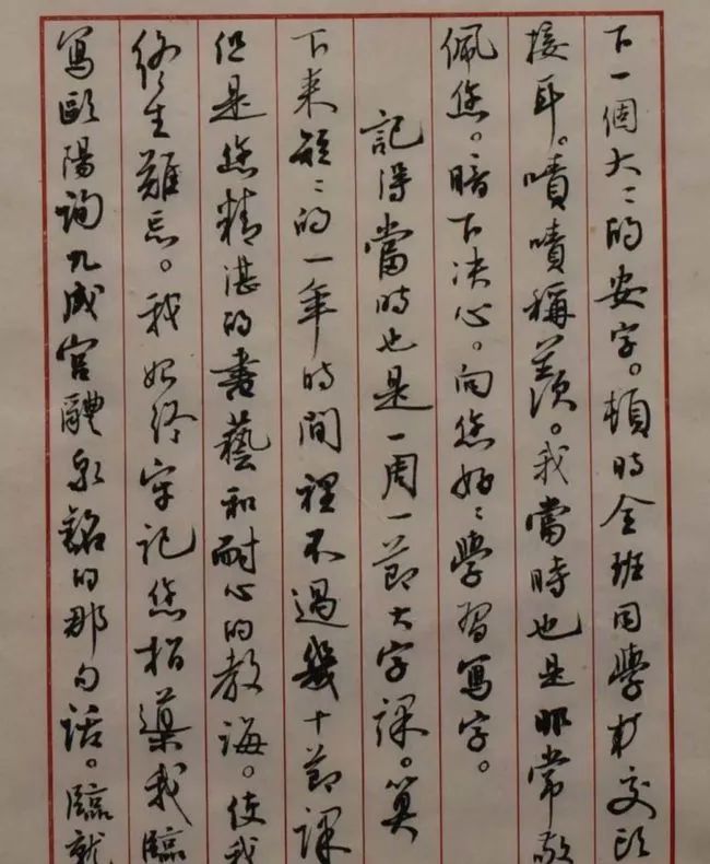 卢中南写给老师的一封信曝光,字迹网友称之为"神品"