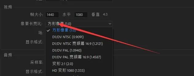 adobepremiere剪辑视频尺寸的正确设置方法