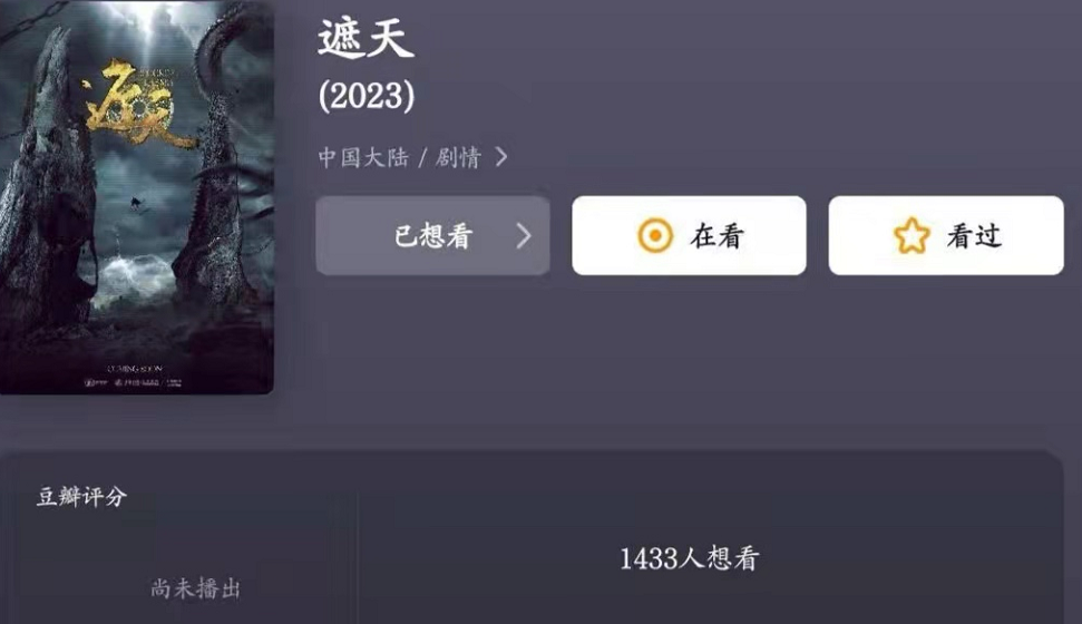 遮天真人版曝光,尹正饰叶凡,女主居然是祝绪丹,九龙拉
