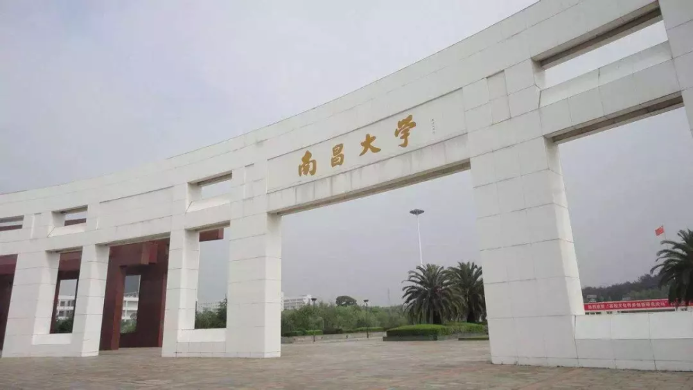 南昌大学新增博士学位授权点9个,居全国第一;2021年录取详情!
