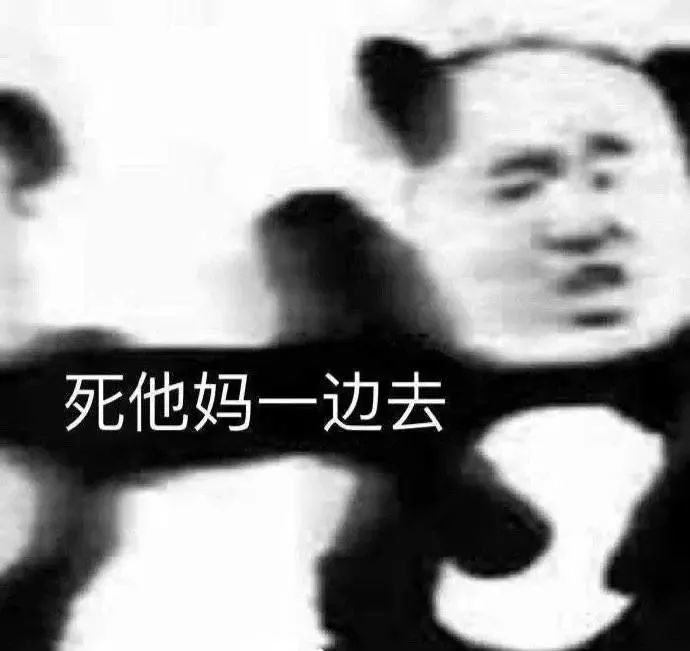 表情包丨熊猫人动态表情包0512期