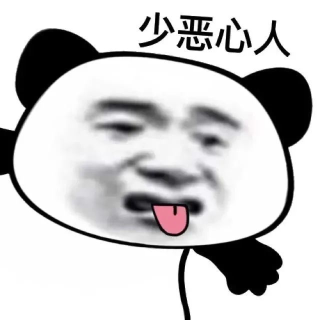 表情包熊猫头表情包抖音1112期