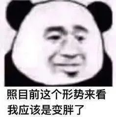 表情包熊猫头表情包怼人1112期