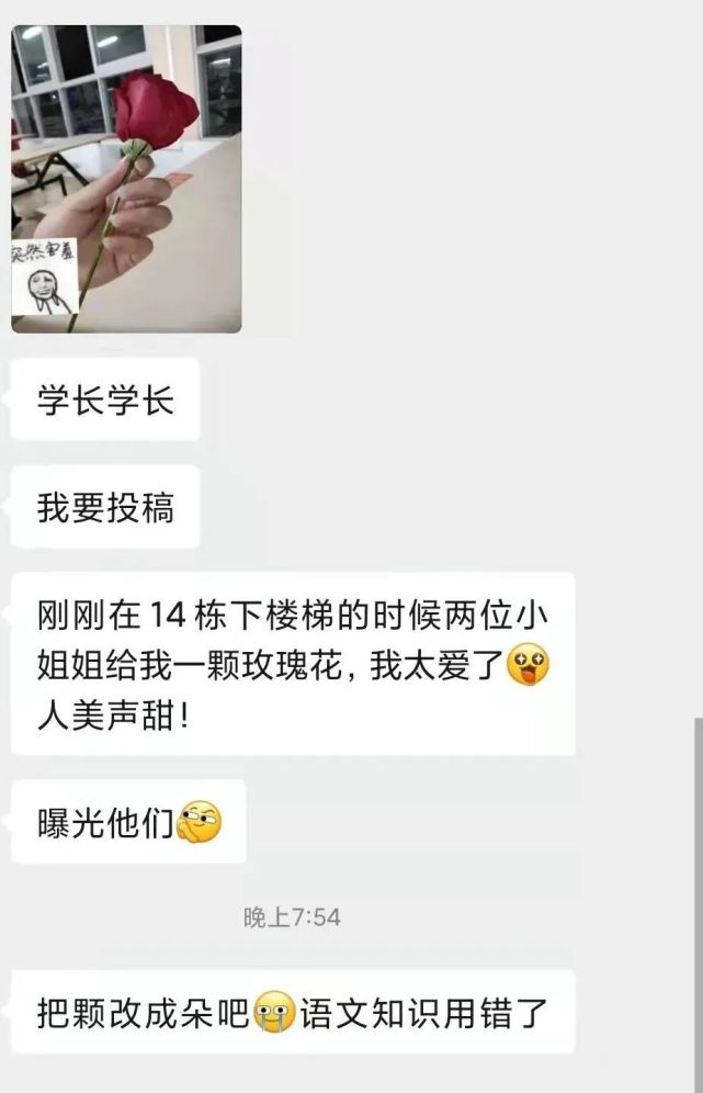 在江职,我想送你一朵小红花
