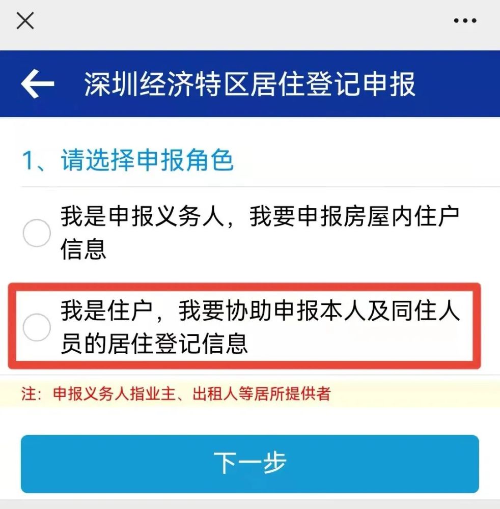 办深圳居住证,需要在同一住址登记满一年吗?