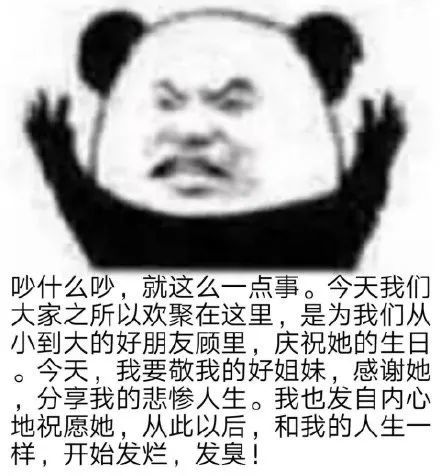 逗笑表情包一波装疯卖傻胡言乱语熊猫头表情
