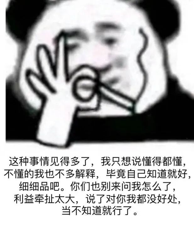 逗笑表情包一波装疯卖傻胡言乱语熊猫头表情