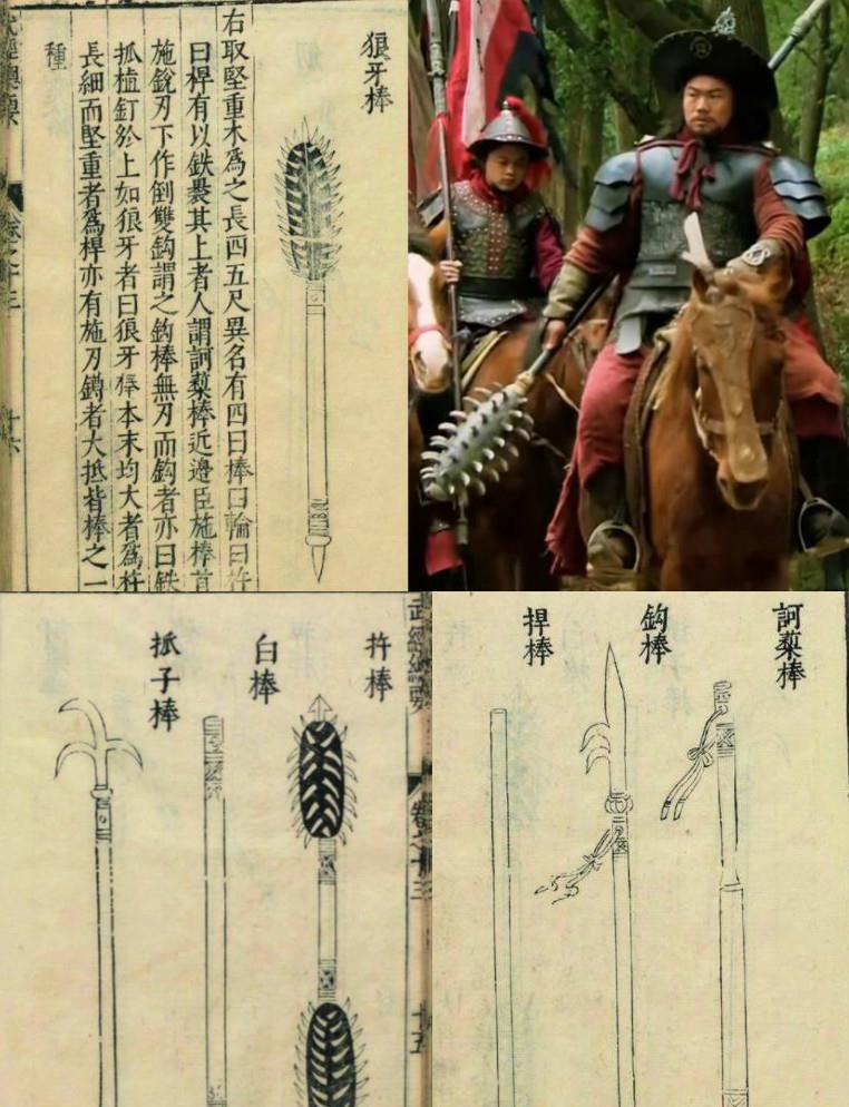 奇门兵器不奇怪:很多梁山好汉的兵器,在《武经总要》中都能找到