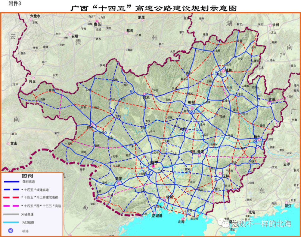 官宣投资超15万亿元广西十四五要建设这些高铁高速机场有经过你家吗