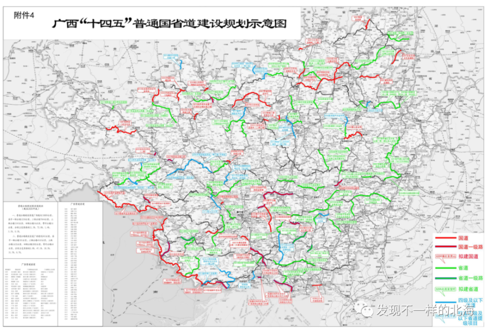 官宣投资超15万亿元广西十四五要建设这些高铁高速机场有经过你家吗