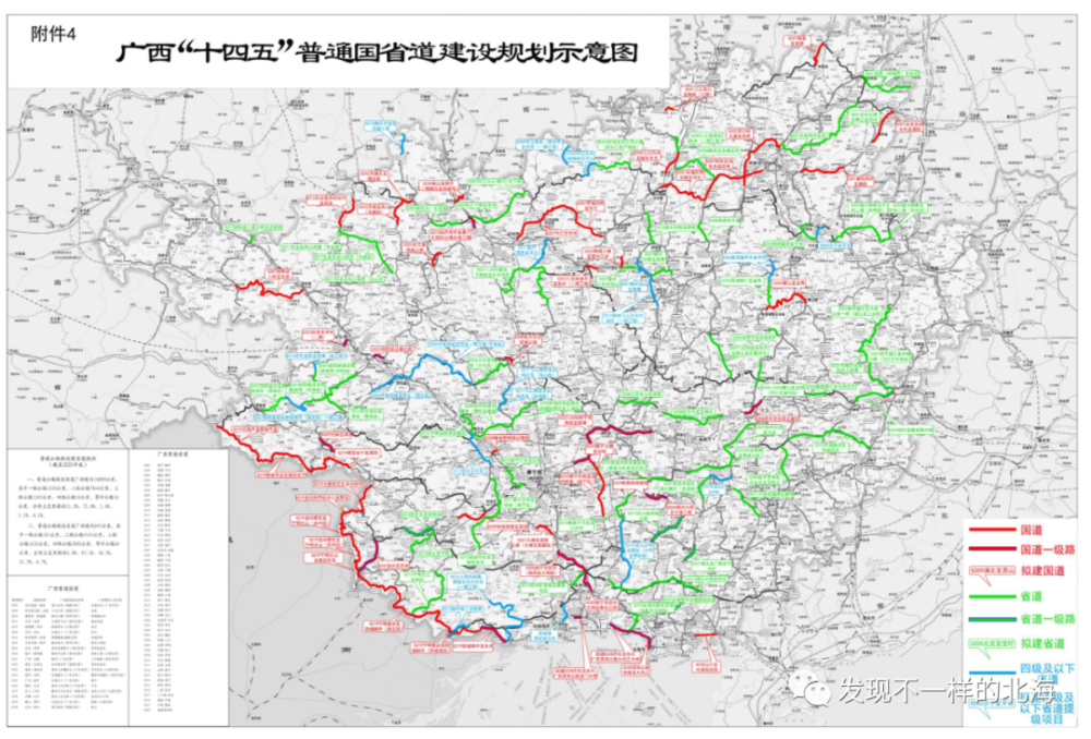 投资超1.5万亿元!广西十四五要建设这些高铁,高速,机场.有经过你家吗
