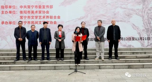 此次书画展得到了社会各界朋友的大力支持,常宁市政府副市长刘湛艳为