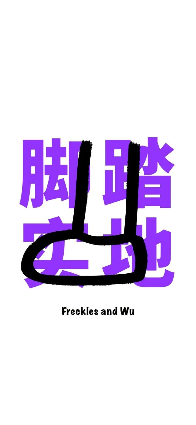 【壁纸】趣味文字