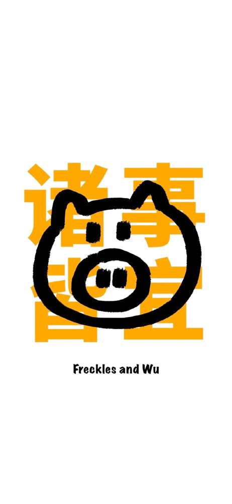 壁纸趣味文字