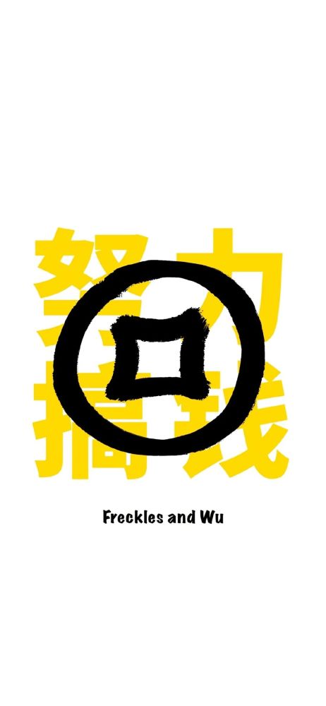 壁纸趣味文字