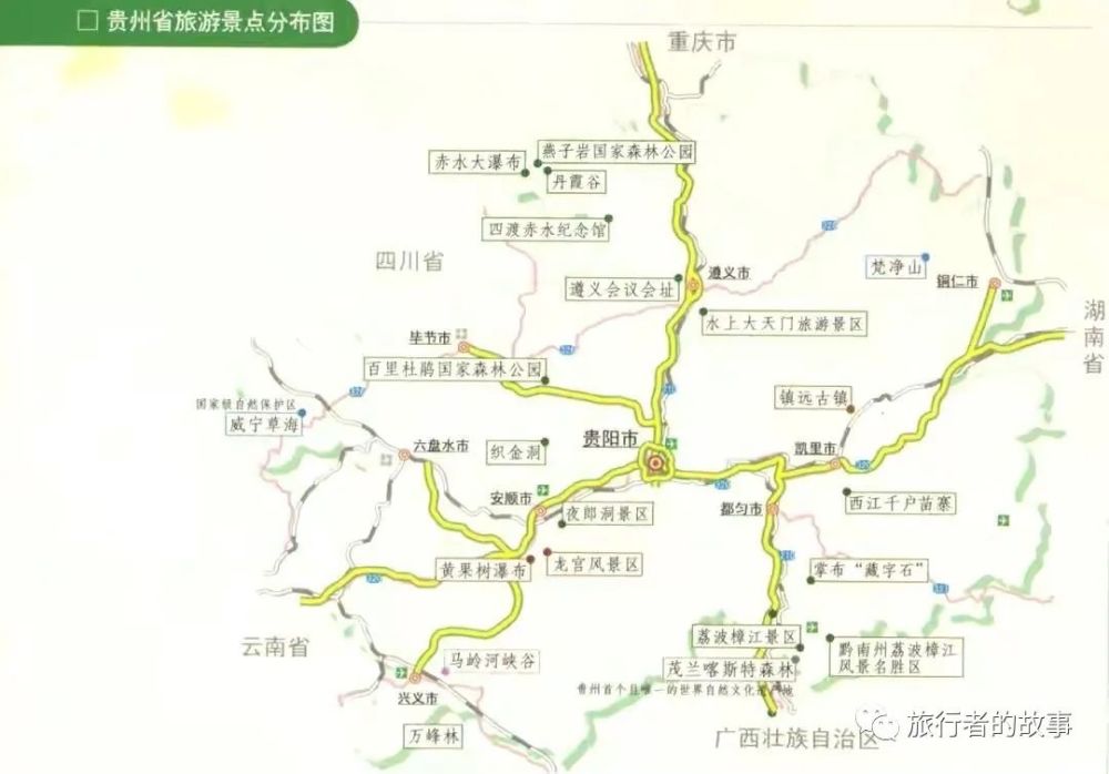 属于亚热带季风气候,今天地图君带你一张图了解贵州省旅游目的地!