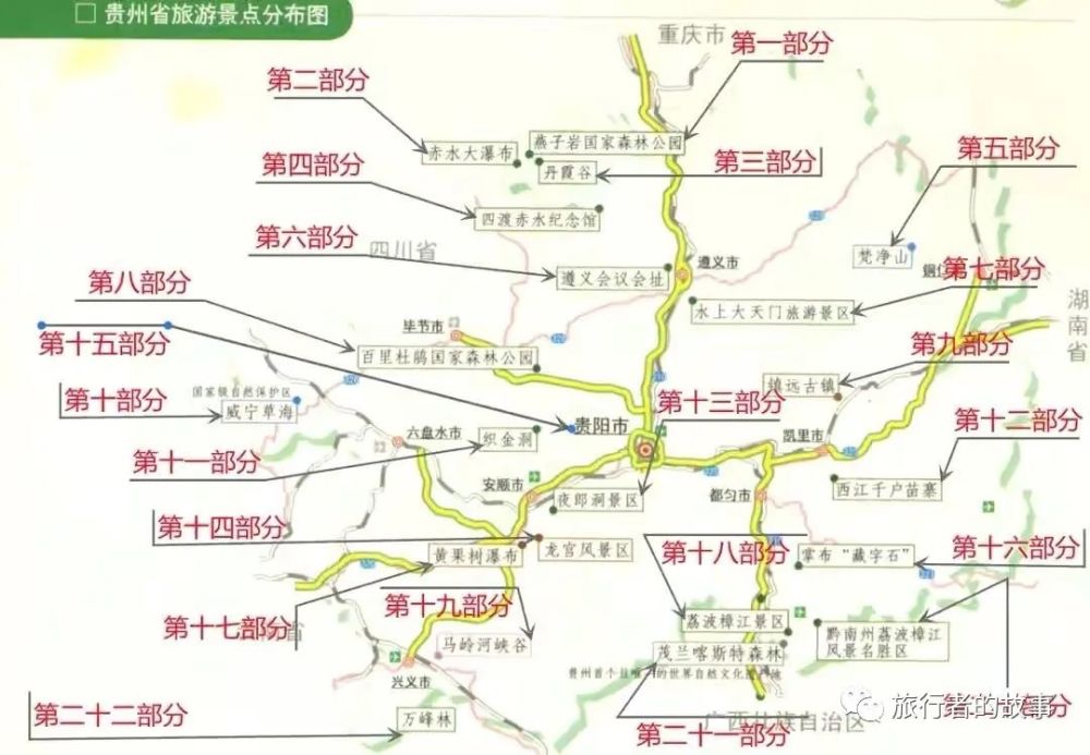 贵州必去的21个景点,风景绝美:很多人错过了