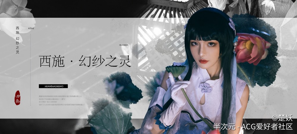 王者荣耀cos西施