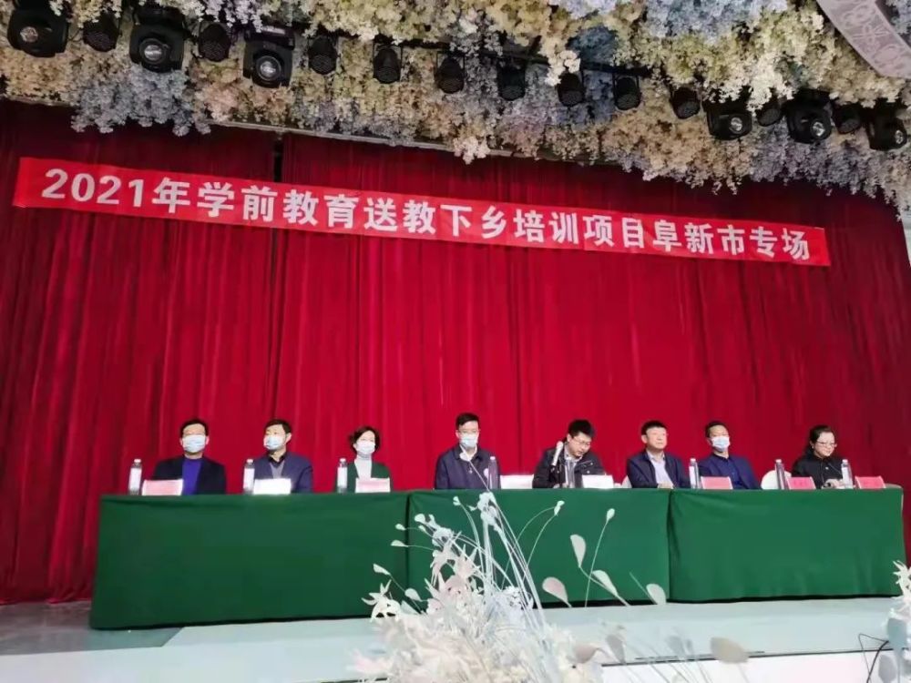 辽宁省教育厅学前与高中教育处孙洪飞老师,辽宁教育学院基础教育教学