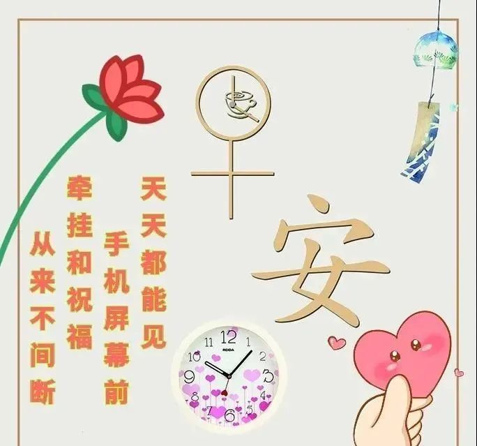 2021年11月13日清晨早上好问候祝福动态表情图片最新早安问候祝福图片