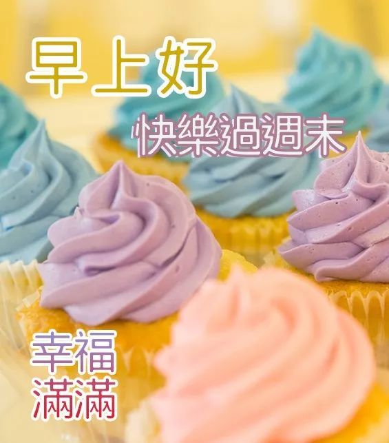 心情总是阳光;祝福是一种追求,它会让生活充满希望;我将周末祝福送出