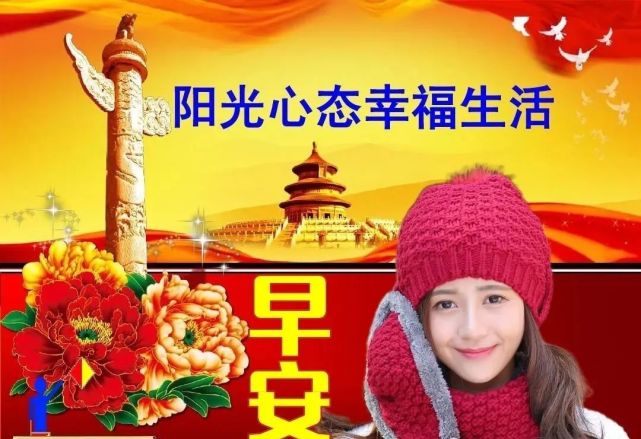 非常漂亮周六早上好表情图片,早上好问候语.