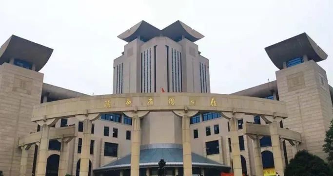 陕西省图书馆自11月13日起恢复开放