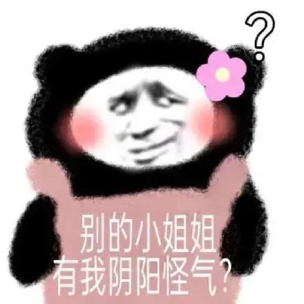 搞笑表情包第十一期